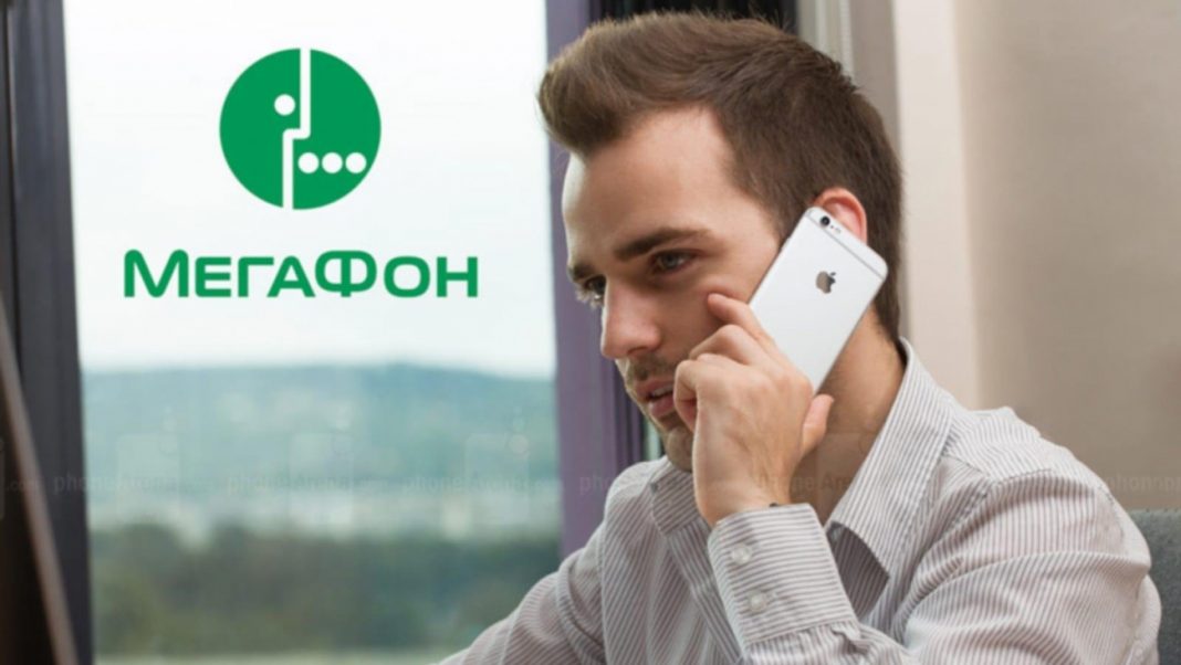 Как подключить «Вся Россия» Мегафон: описание опции, способы ...