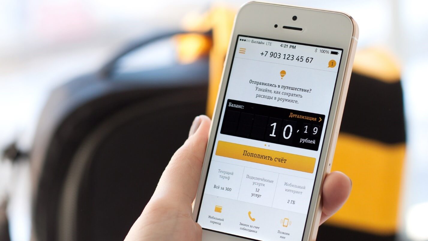 Как узнать свой тариф на билайне с телефона без интернета