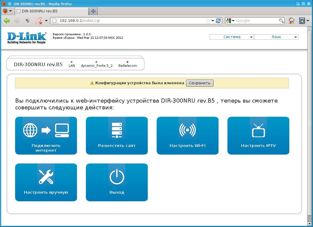 Dir 300 как ограничить скорость wifi